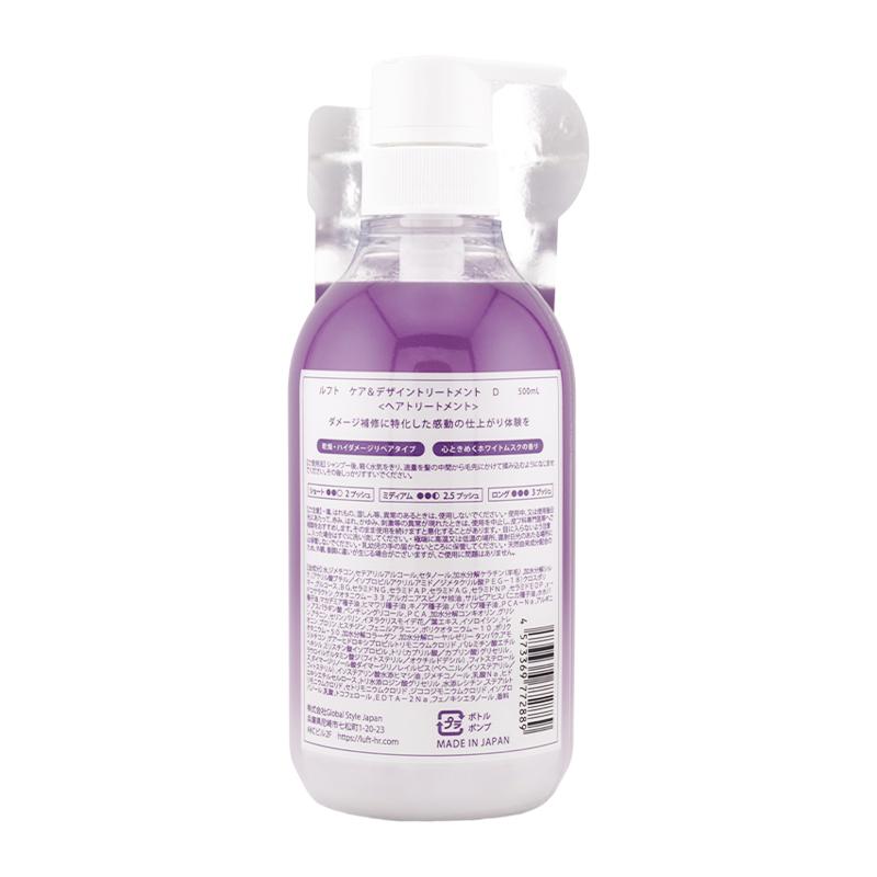 LUFT ルフト ルフトケア&デザイントリートメントD 500ml