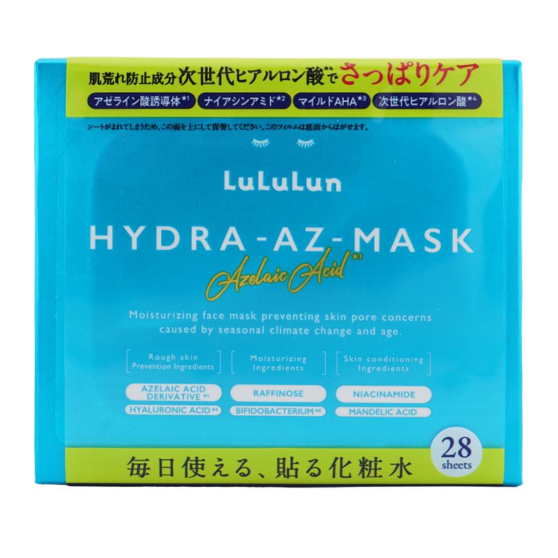 LuLuLun（ルルルン） フェイスマスク [9種類から選べる] ハイドラ