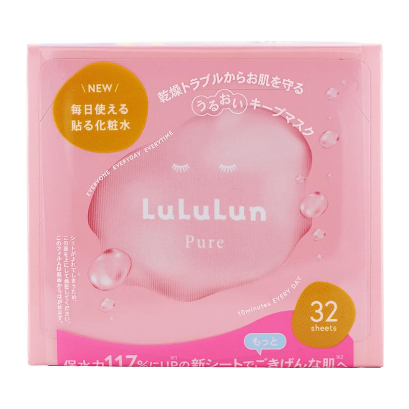 LuLuLun（ルルルン） フェイスマスク [9種類から選べる] ハイドラ