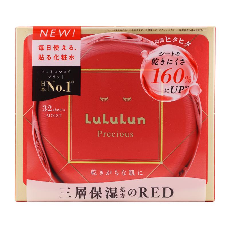 LuLuLun（ルルルン） フェイスマスク [9種類から選べる] ハイドラ