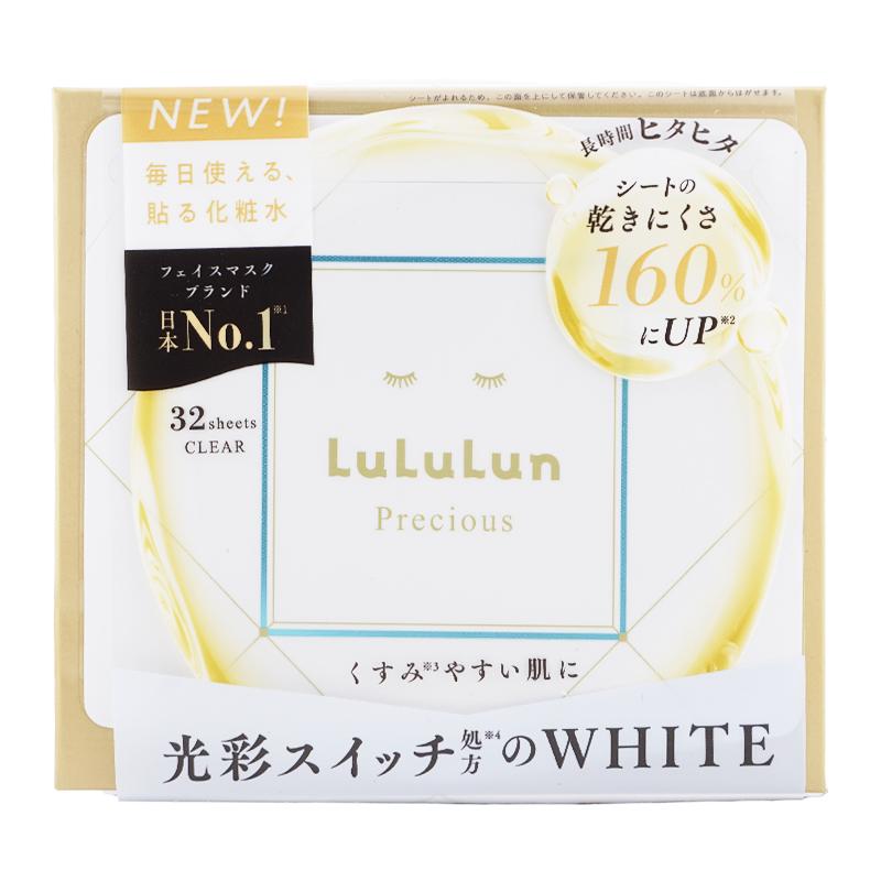 LuLuLun（ルルルン） フェイスマスク [9種類から選べる] ハイドラ