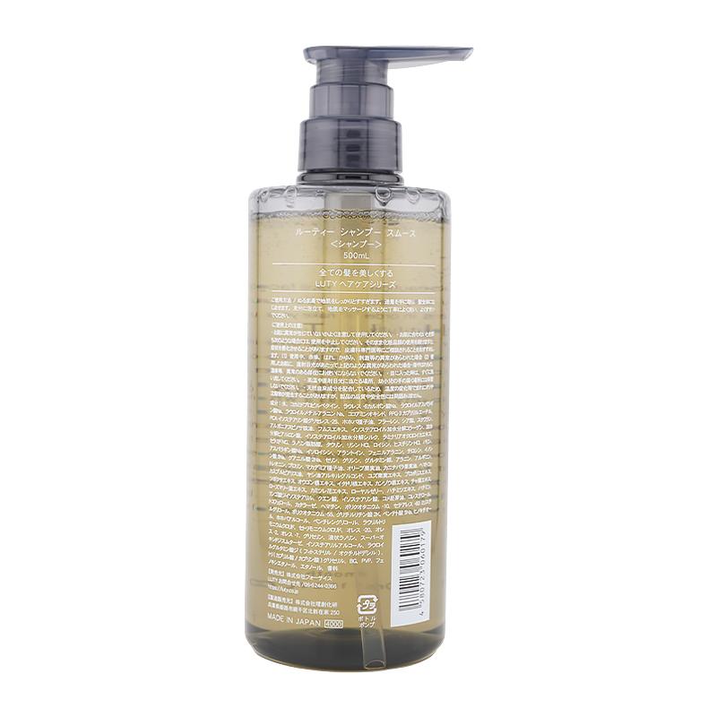 LUTY シャンプースムース 500ml ＆ トリートメント500g セット LUTY（ルーティー） シャンプー トリートメント スムース セット 500g