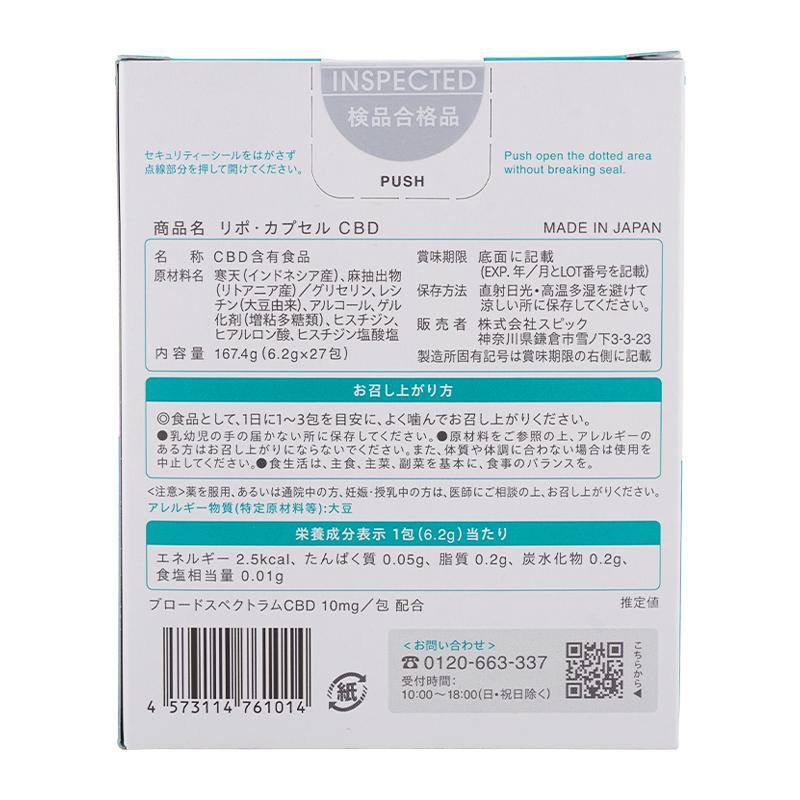 Lypo-C リポ・カプセル CBC 27包入 健康食品 セルフケアサプリメント