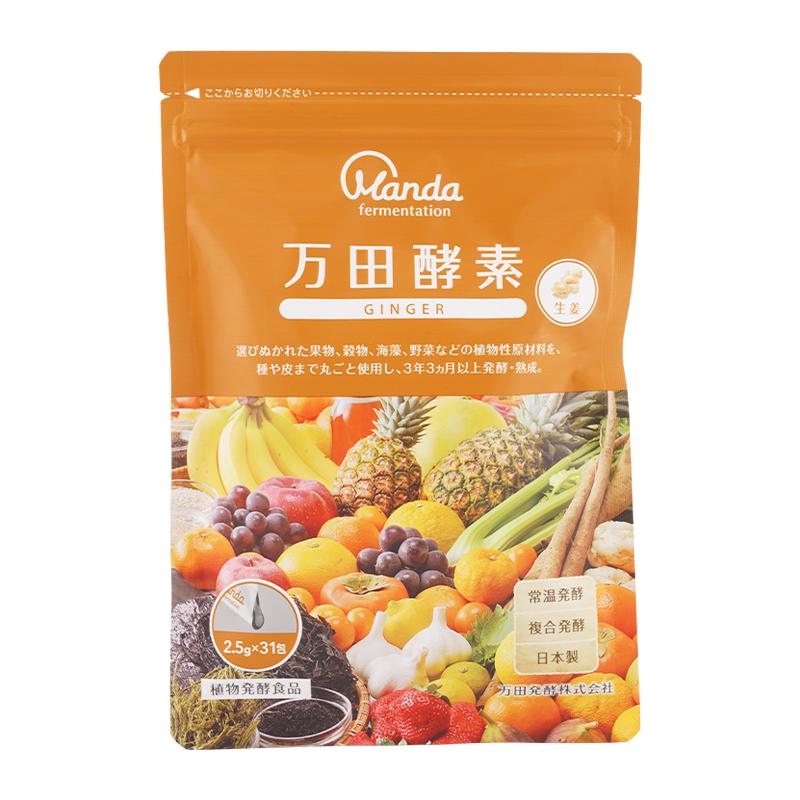 万田酵素 STANDARD GINGER MULBERRY [3種類から選べる][2個セット
