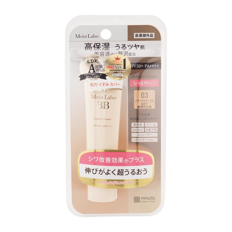 明色化粧品 モイストラボ [8種類から選べる]BB エッセンスクリーム
