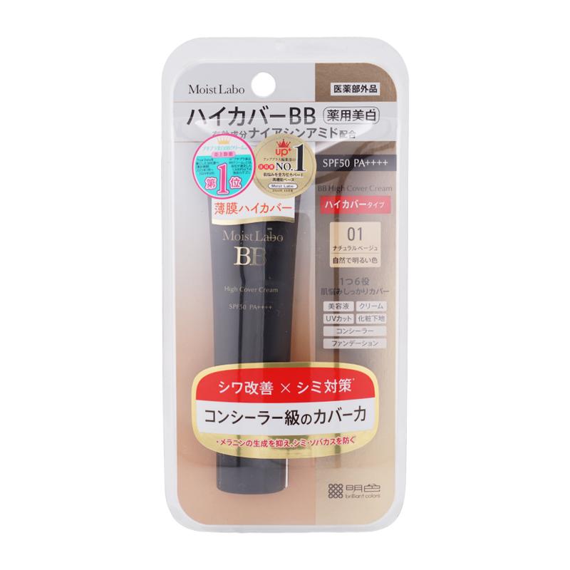 明色化粧品 モイストラボ [8種類から選べる]BB エッセンスクリーム