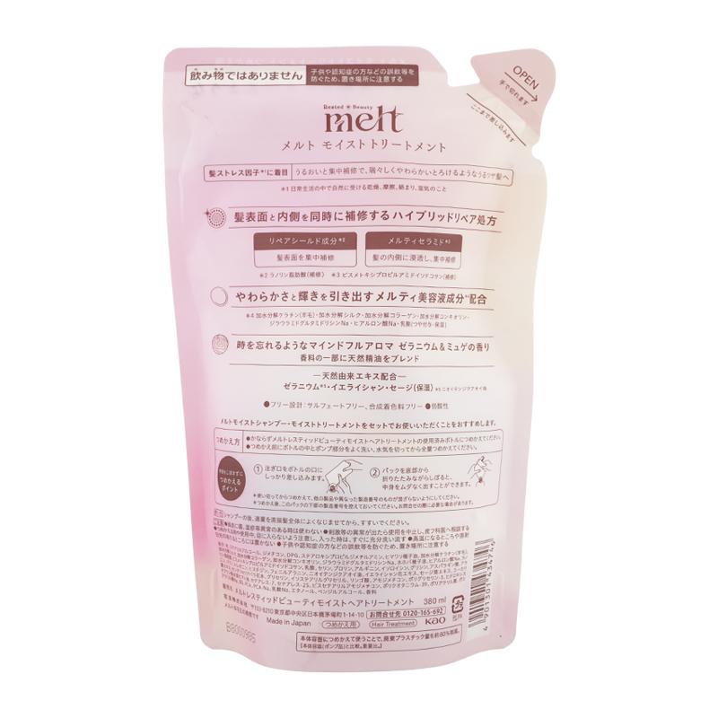 melt（Kao） melt メルト モイストトリートメント 詰め替え用 380ml