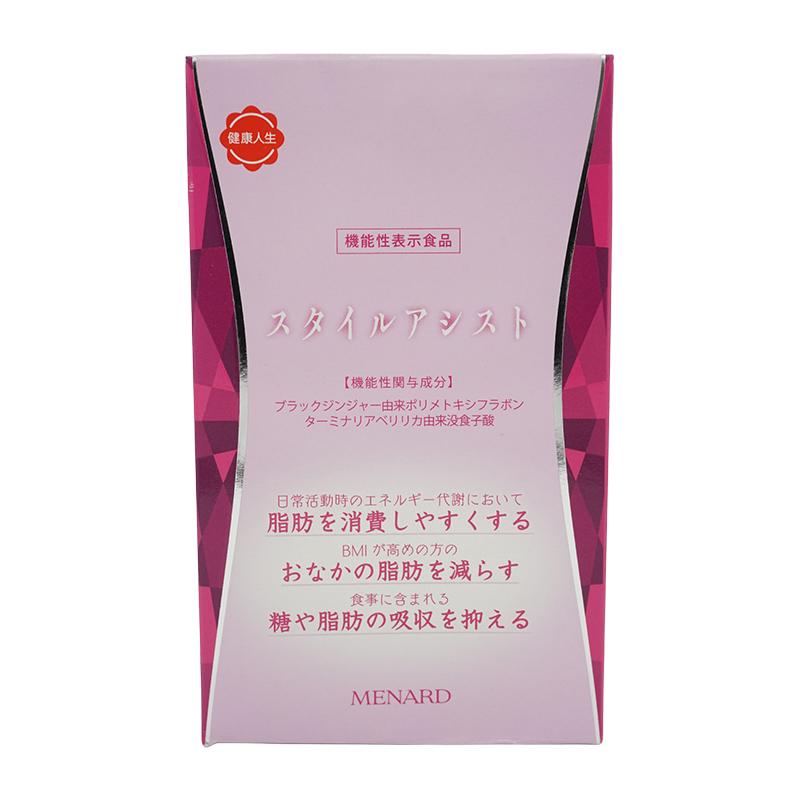 スタイルアシスト 45粒✖︎7袋セット MENARD（メナード） スタイルアシスト 45粒×2袋 30日分 健康食品