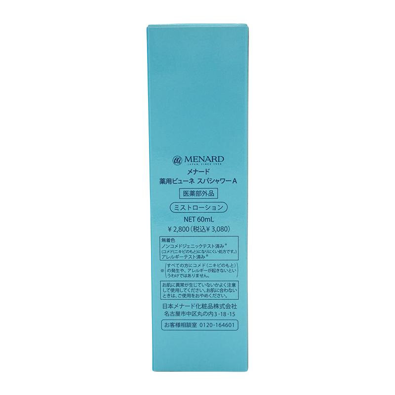 MENARD（メナード） [2個セット]MENARD 薬用ビューネ スパシャワーA 