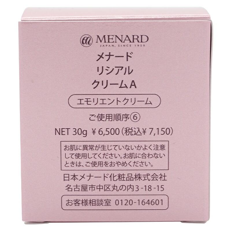 MENARD（メナード） リシアル クリームA 30g 保湿 [ギフトラッピング