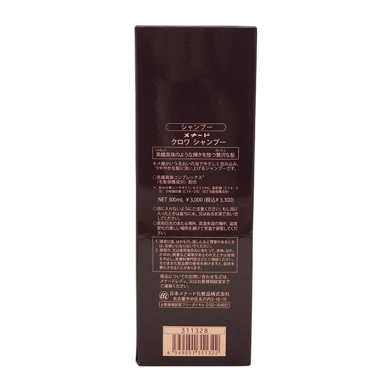 MENARD（メナード） クロワ シャンプー 300ml うるおい つややか 毛髪