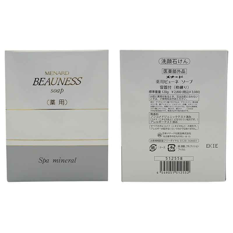 【5/19まで】メナード 薬用ビューネ 4本 新品箱無し MENARD（メナード） 薬用ビューネ ソープ スペアー 120g 容器付 医薬部