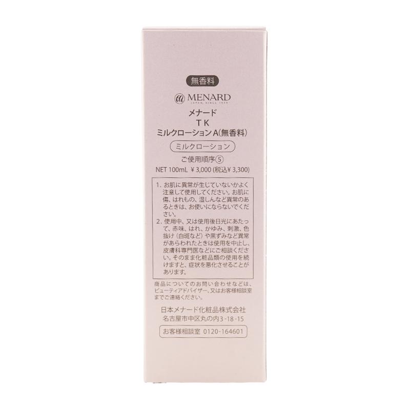 MENARD（メナード） TK ミルクローション A 100mL 無香料 [ギフト