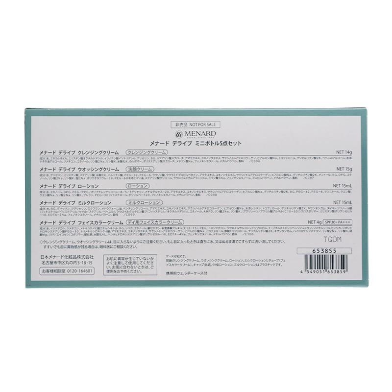 MENARD（メナード） デライブ ミニボトル5点セット クレンジング 洗顔