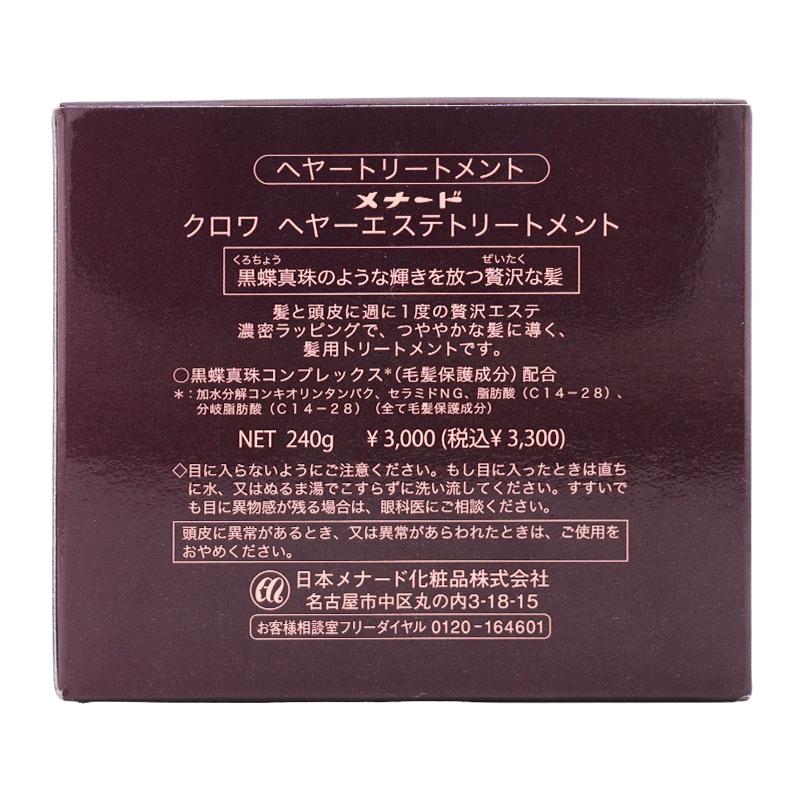 MENARD（メナード） クロワ ヘヤーエステトリートメント 240g 濃密 