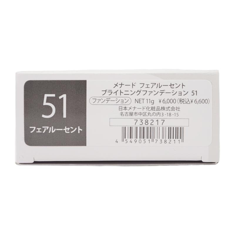 MENARD（メナード） フェアルーセント ブライトニングファンデーション