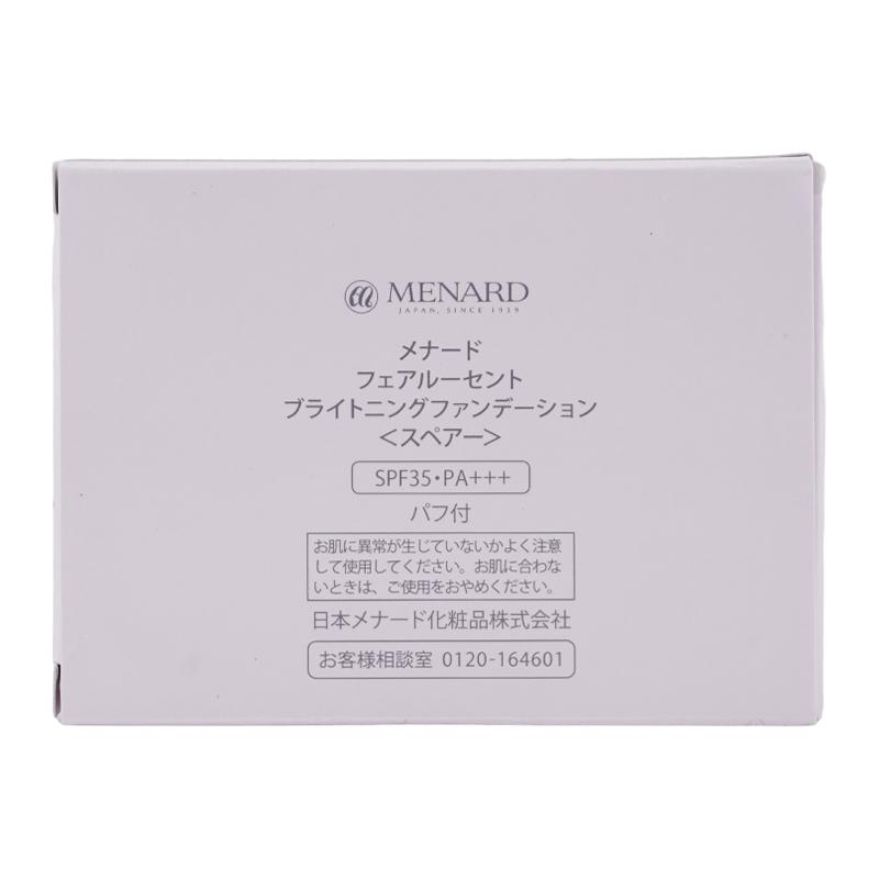 フェアルーセントブライトニングファンデーション41yベースしっとり　4点サンプル フェアルーセント ブライトニングファンデーション：ファンデーション