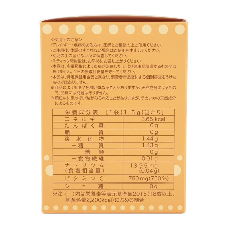 MIKIMOTO（ミキモト） ヘルスフーズ ビタサワミンC パウダー 45袋