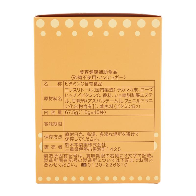 MIKIMOTO（ミキモト） ヘルスフーズ ビタサワミンC パウダー 45袋