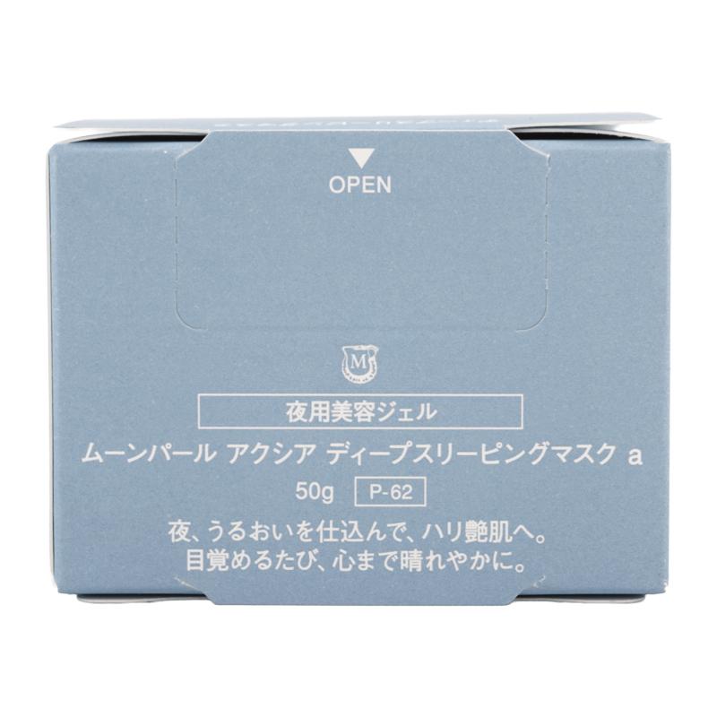 MIKIMOTO ミキモト ムーンパール アクシア ディープスリーピング