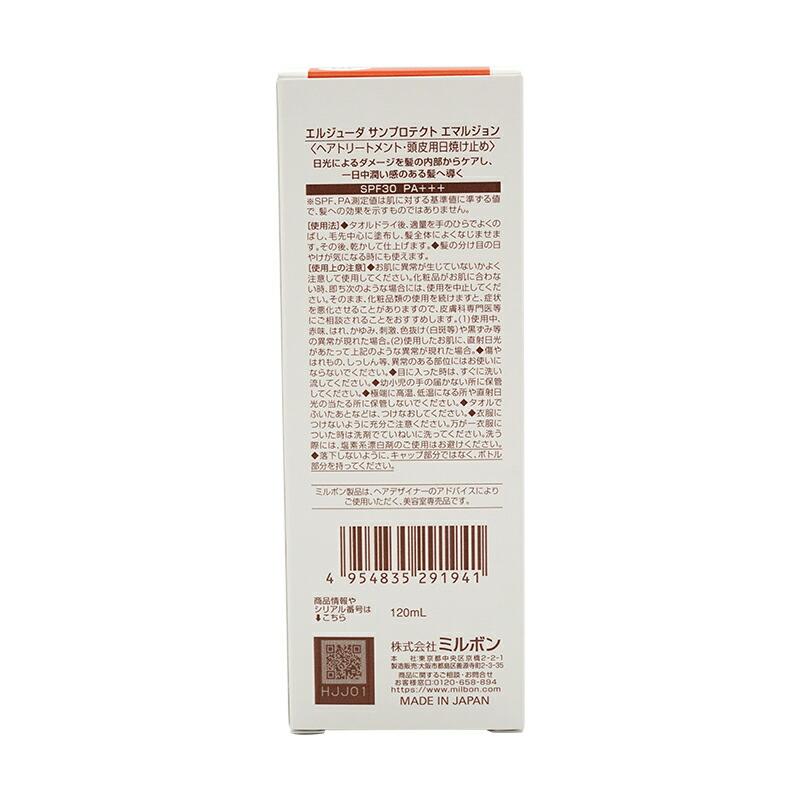 MILBON（ミルボン） [2個セット]MILBON ディーセス エルジューダ サン
