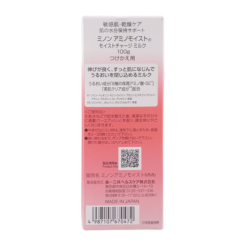 MINON [2個セット]MINON ミノン アミノモイスト モイストチャージ