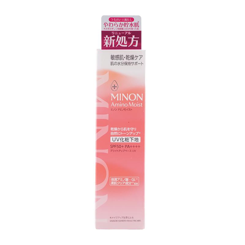 MINON ミノン アミノモイスト ブライトアップベース UV SPF50+ PA++++