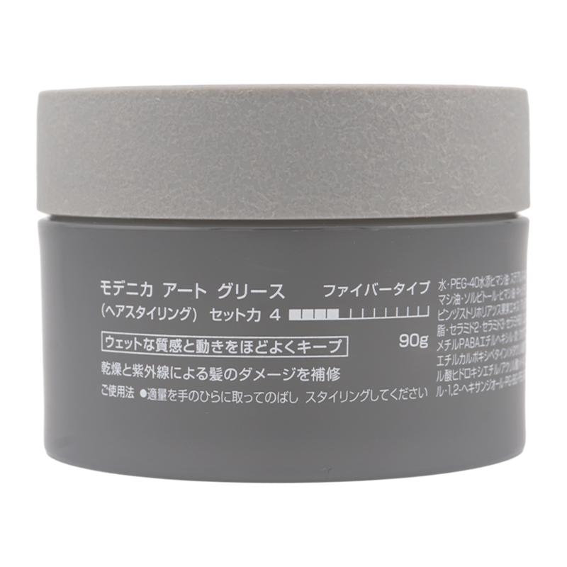 ナカノ NAKANO MODENICA モデニカ アート グリース 90g 毛束感