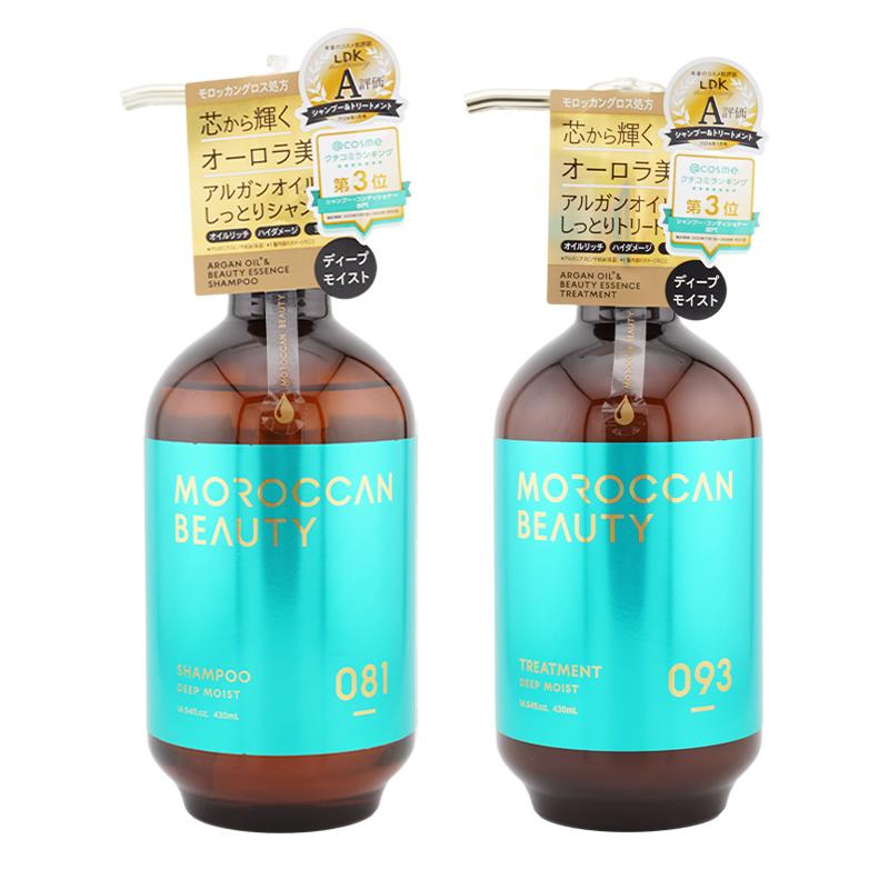 MOROCCAN BEAUTY シャンプー トリートメント セット 選べる3点セット】モロッカンビューティシャンプー/トリートメント[各