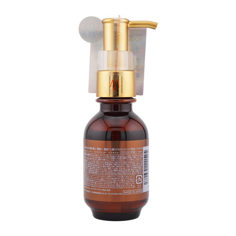 MOROCCAN BEAUTY（モロッカンビューティ） エクストラリッチ