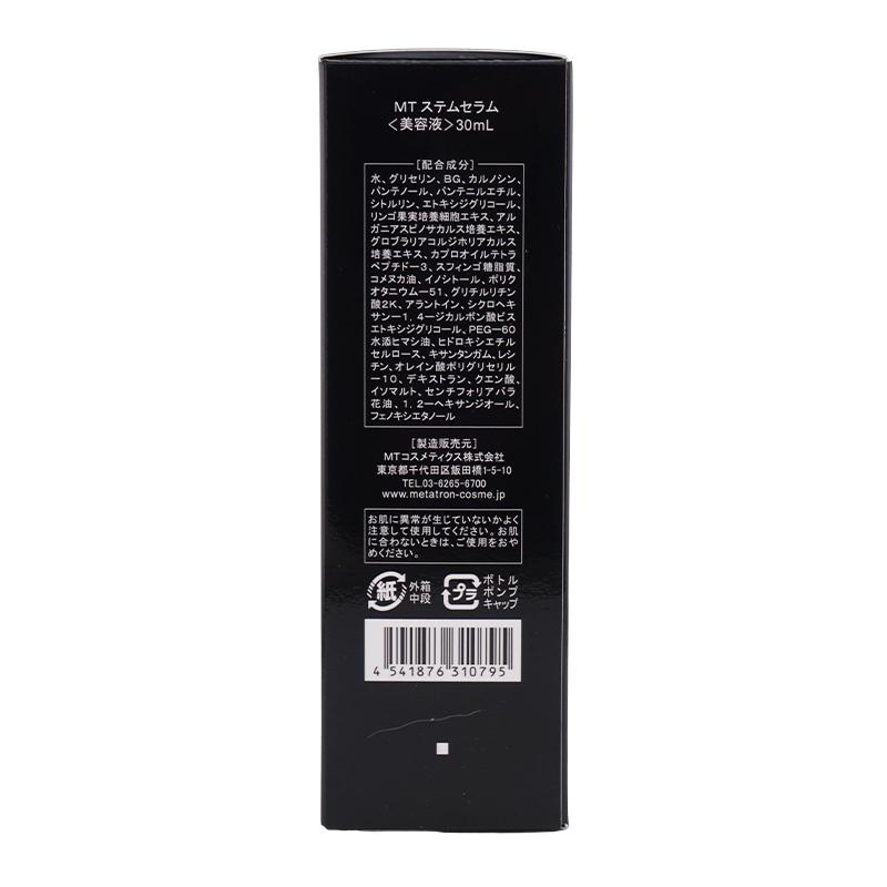 MTメタトロン [2個セット]MTメタトロン MTステムセラム 美容液 30mL