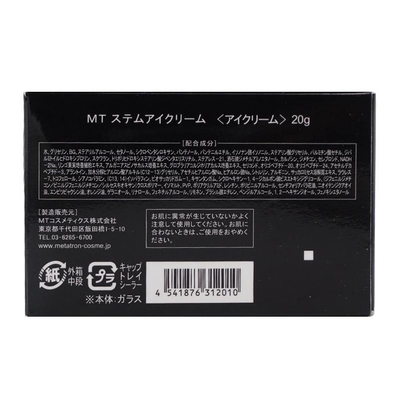 MTメタトロン MTステムアイクリーム アイクリーム 20g [ギフト