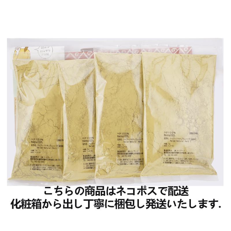 naiad（ナイアード） ヘナ+木藍 黒茶 400g (100g×4袋入）[ギフト