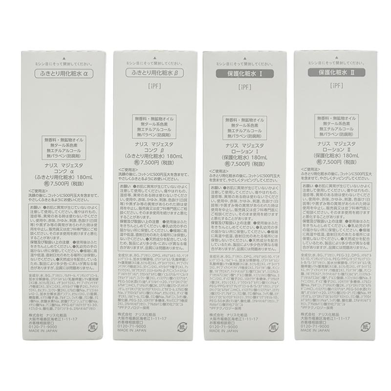 ナリス　マジェスタ　ふきとりα×２本、保護I×２本 ナリスマジェスタふきとりα×2本、保護I×2本