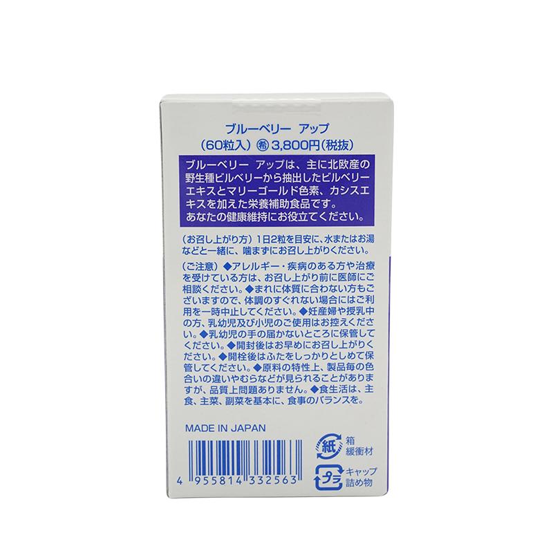 naris COSMETICS（ナリス化粧品） naris ナリス ブルーベリー アップ
