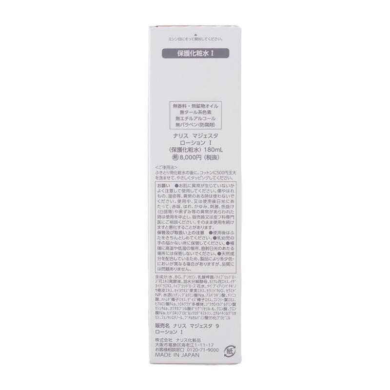 naris ナリス マジェスタ ローションI 180mL 保護化粧水 ローション