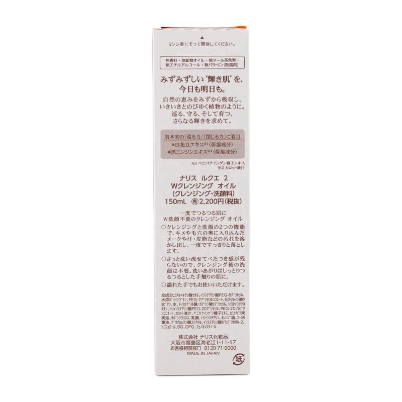 naris COSMETICS（ナリス化粧品） naris ナリス LUQUE ルクエ W