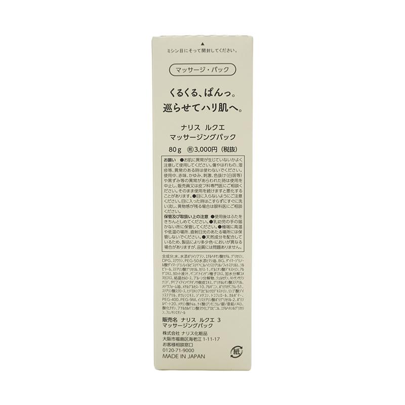naris COSMETICS（ナリス化粧品） naris ナリス LUQUE ルクエ