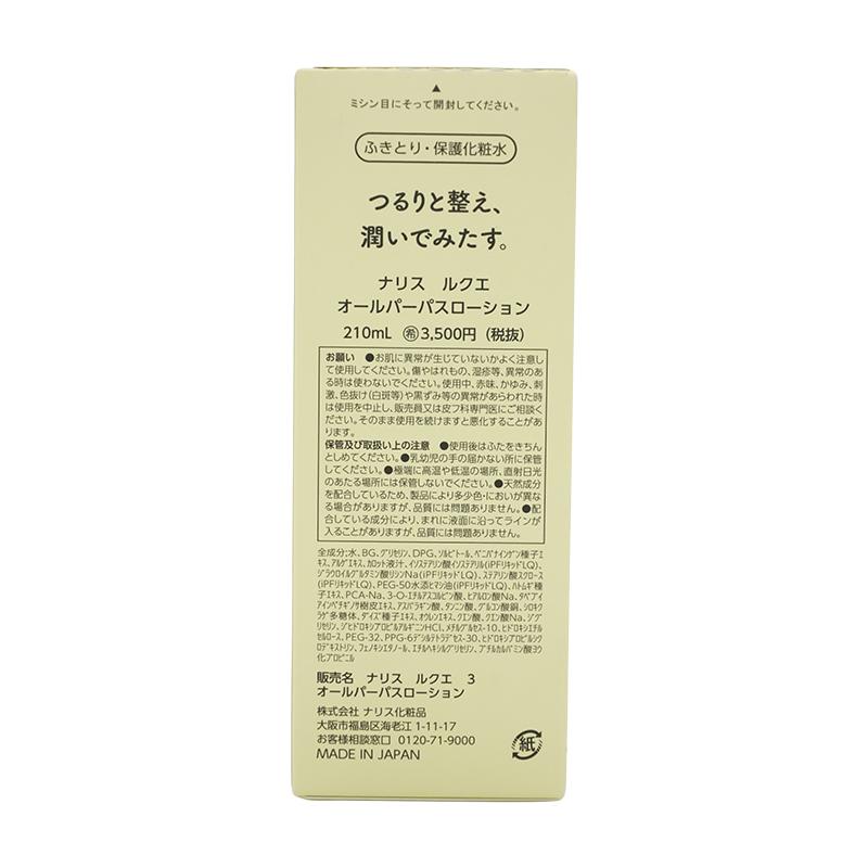 naris COSMETICS（ナリス化粧品） naris ナリス LUQUE ルクエ オール