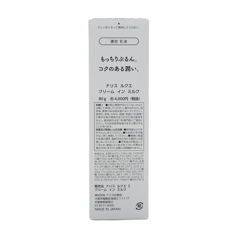 naris COSMETICS（ナリス化粧品） naris ナリス LUQUE ルクエ クリーム