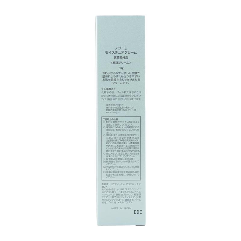 NOV（ノブ） ll モイスチュアクリーム 50g 保湿 肌あれ 乾燥 低刺激性