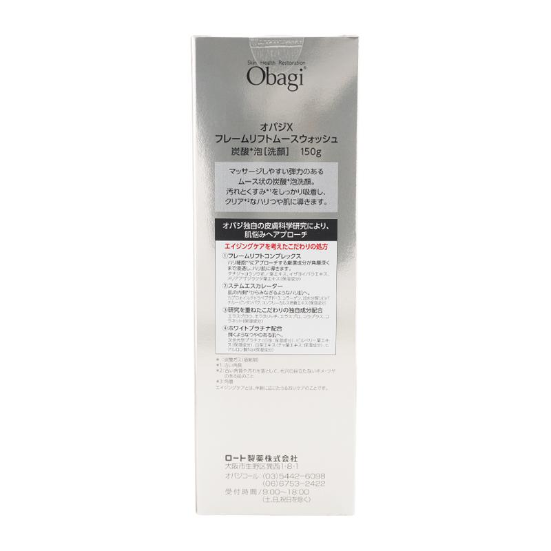 Obagi（オバジ） X フレームリフトムースウォッシュ 150g ロート製薬 