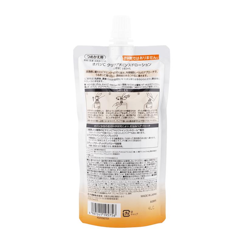 オバジC クリアアドバンスローション 化粧水 リフィル 詰め替え 2個セット Obagi オバジC クリアアドバンスドローション 詰め替え 140mL