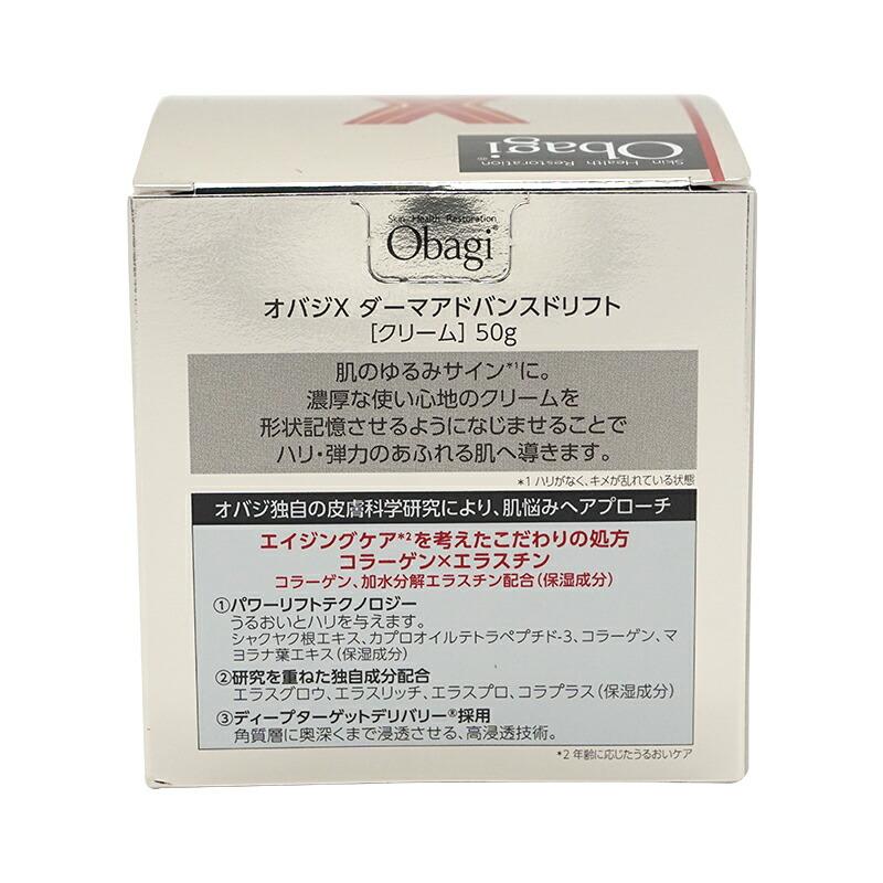 Obagi オバジ ダーマアドバンスドリフト 50g フェイスクリーム Obagi オバジ ダーマアドバンスドリフト 50g フェイスクリーム