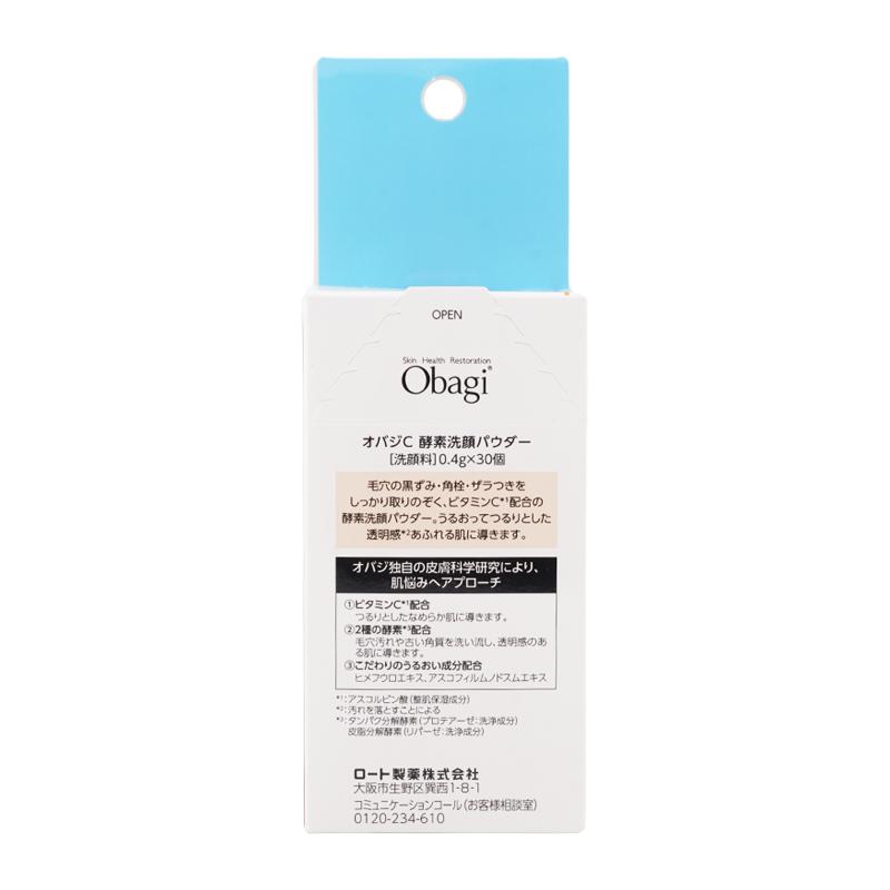 Obagi（オバジ） [2個セット]Obagi オバジC 酵素洗顔パウダー 0.4g×30
