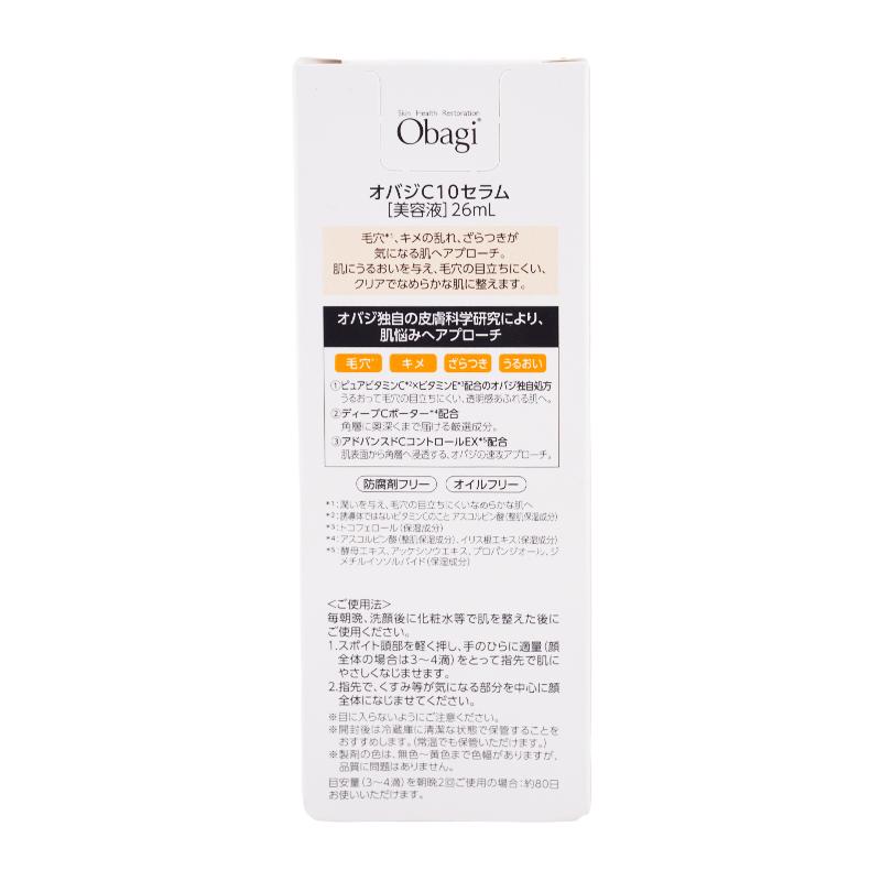 Obagi（オバジ） オバジC10 セラム 26mL 美容液 [ギフトラッピング対応