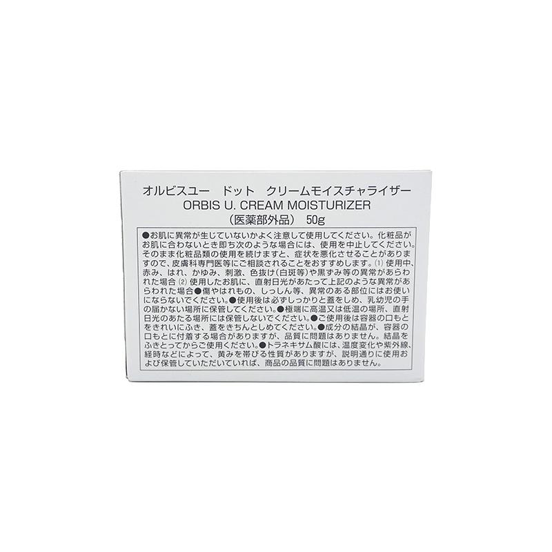ORBIS オルビスユードット クリームモイスチャライザー 本体 ORBIS オルビスユードット クリームモイスチャライザー 本体