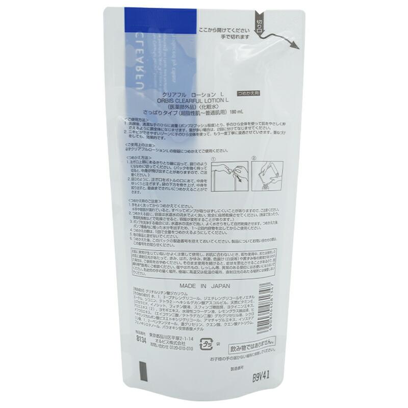 ORBIS（オルビス） クリアフル ローションL（さっぱりタイプ