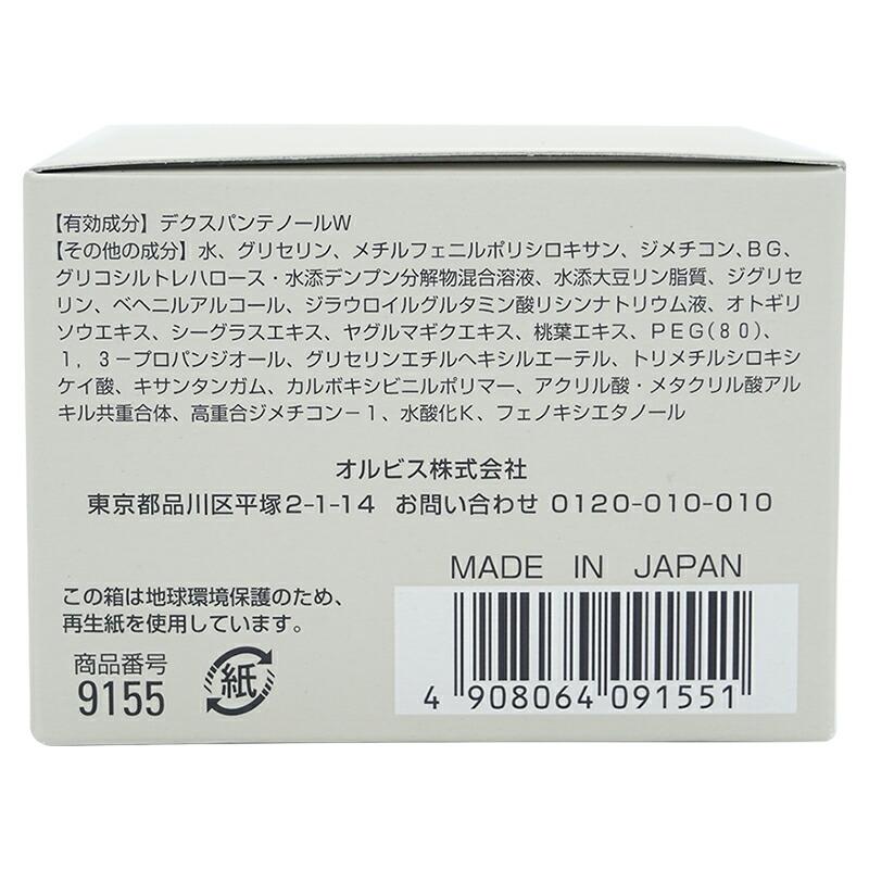 ORBIS U. オルビスユー ジェルモイスチャライザー 50g 保湿液 フェイス