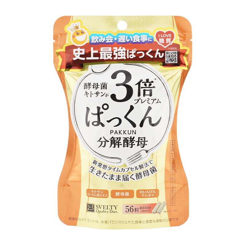 SVELTY スベルティ 3倍ぱっくん分解酵母 プレミアム 56粒 PAKKUN 機能